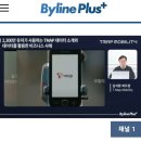 바이라인네트워크 Insight to Impact: 데이터가 말하는 산업별 성공 전략 후기