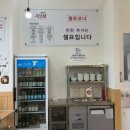 진고집 동해 동태탕 이미지