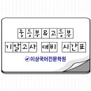 이상국어학원 - 북구 학정로 415 | 이상국어학원