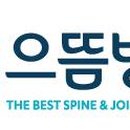 으뜸병원 이미지