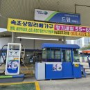 만두주유소 이미지
