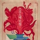 노노메