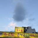 시이골한우식육식당 | 대구 수성구 소고기 맛집 가성비 좋은 청통한우식육식당 내돈내산 후기