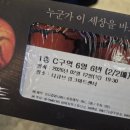 아거기 | 260212 규현 산들 <데스노트> 자여섯