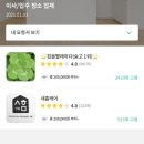 새홈케어 네이버블로그