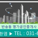 서해명가공인중개사사무소 이미지
