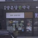 성우약국 이미지