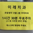 이레치과의원 이미지