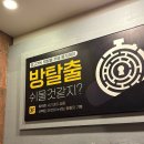 초보자를 위한 타로카드 입문 | 대구 동성로 방탈출 카페 추천 룸즈에이 실내 데이트 놀거리