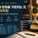 상인고등학교 | 왜 많은 학부모님들이 데카어학원을 선택하실까요?