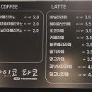 사이코타코
