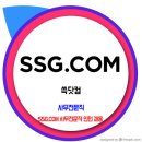 쓱닷컴(SSG) 채용 / 사무전문직 인턴 이미지