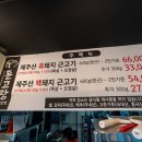 돈고팡산방산점 이미지