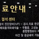 심비뇨기과의원 이미지