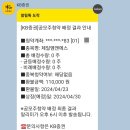 제일엠앤에스 공모주 청약, 배정 후기