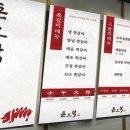 돈오락 쪽갈비 이미지
