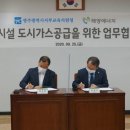 ㈜광주에너지 이미지