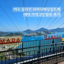 짚트랙 | 여수 짚라인 라마다해상짚트랙 예약 가격 2인 탑승 후기