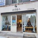 온더밀스 이미지