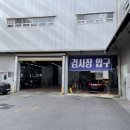 남부정비사업소 이미지