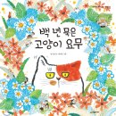 책고양이 이미지