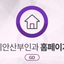 이안산부인과의원 이미지