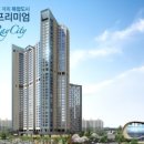 기흥역 롯데캐슬 레이시티 이미지