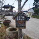 편백황토한옥펜션 이미지
