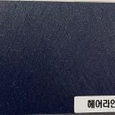 미성헤어라인 - 구미시 선산대로 670 | 미성헤어라인