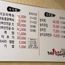 제1능이버섯전문점 | 창원 맛집 제1능이버섯 전문점(내돈내산)
