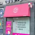 삼성영어셀레나청라에메랄드영어교습소