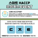 소비자공익네트워크 초성 퀴즈 이벤트 ~5.21 이미지