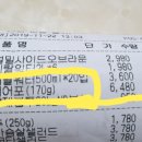 펭수 간식 이미지