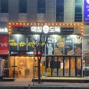 막창도둑차암점