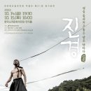 전북도립무용단 진경 이미지