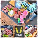 극동타이어 - 포천시 초가팔로 58 | 천안 한우 룸식당 연중무휴에 그릴링 서비스까지 만족한 성정동 하누래