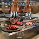 신가웨딩프라자 뷔페 | W. 결혼준비 | 더링크호텔 뷔페 웨딩 계약자 시식 후기