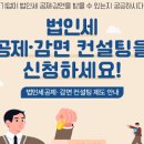 세금환급도움센터 이미지