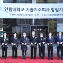 주식회사 미래기술산업 이미지