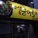 완산성순대국 이미지