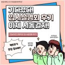 전남보건고등학교 | 👩🏻‍🏫전남보건고등학교 입학설명회 후기 🏫