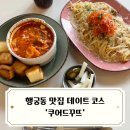 행궁동식구들