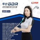 두산 골프 아카데미 이미지
