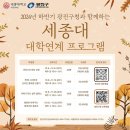 세종대 미래교육원과 함께하는 뉴시스