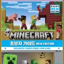 (주)터치마인 | 닌텐도 마인크래프트 닌텐도 스위치 에디션 인기물건