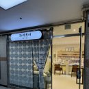 부산 화명동 속눈썹, 반영구 전문 라라모어 추천 후기