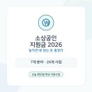 창대채무조정컨설팅&마케팅 | 소상공인 지원금 2026, 놓치면 못 받는 돈 총정리