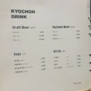 교촌치킨구월
