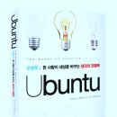 [신간]우분투-Ubuntu 이미지