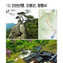 장충고동문산악회 2025년 1월 정기산행 이미지